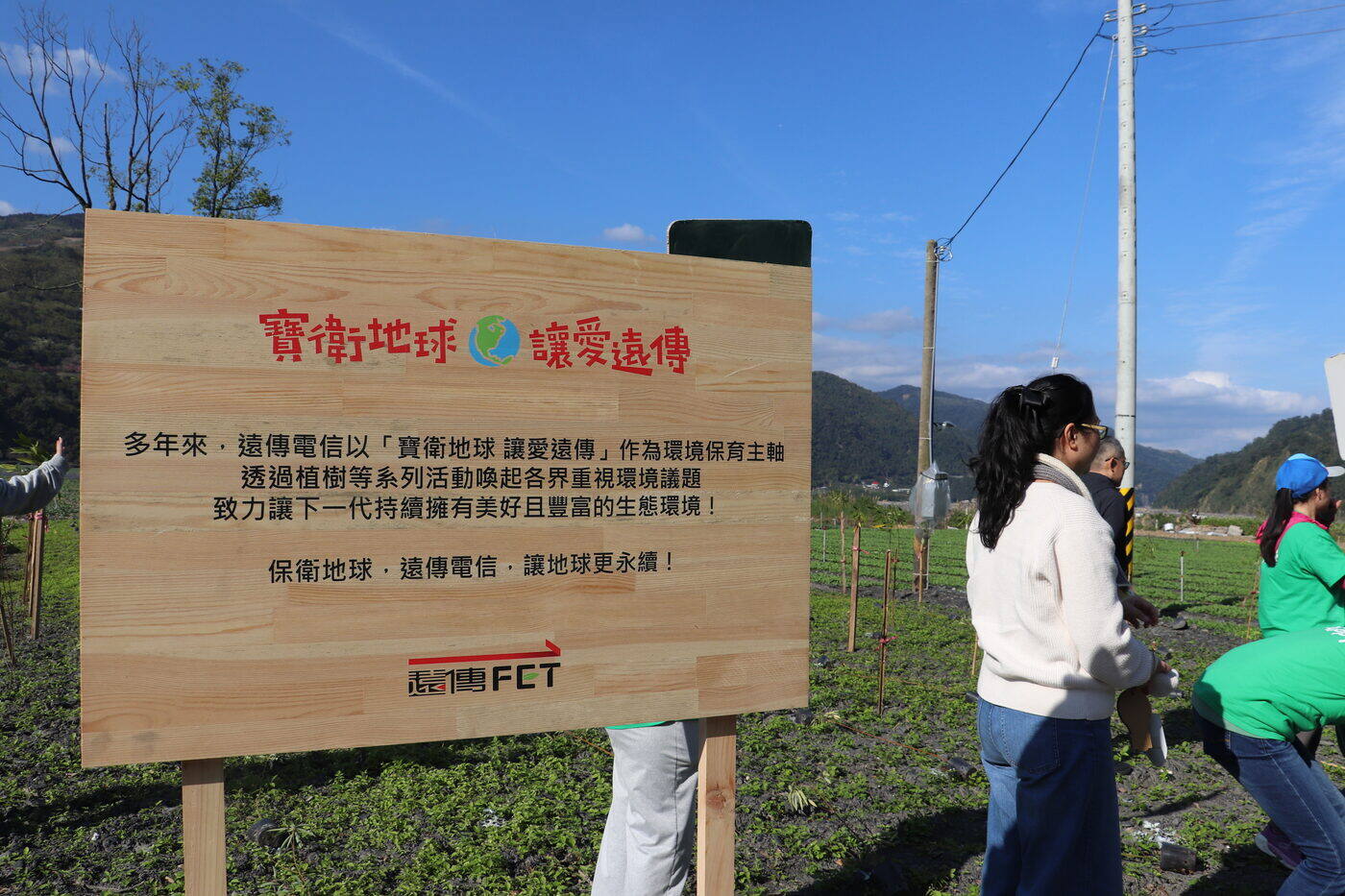 遠傳電信榮獲 Buying Power 卓越領航獎:攜手 DOMI 綠然深耕部落再生,實踐責任採購新高度